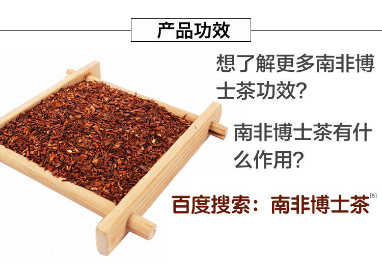 包邮 南非国宝茶 redcrema 南翡红 意式波士茶 茶布奇诺茶 500g装
