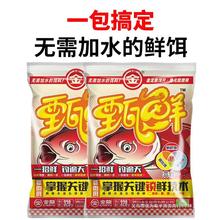 金龙鱼饵鲜虾饵一包搞定野钓鲫鱼专用生鲜饵料鱼食秋冬季虾肉拉饵