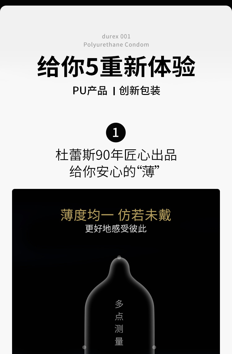 杜蕾斯中号001黑盒3只装避孕套聚氨酯超薄安全套成人用品批发代发