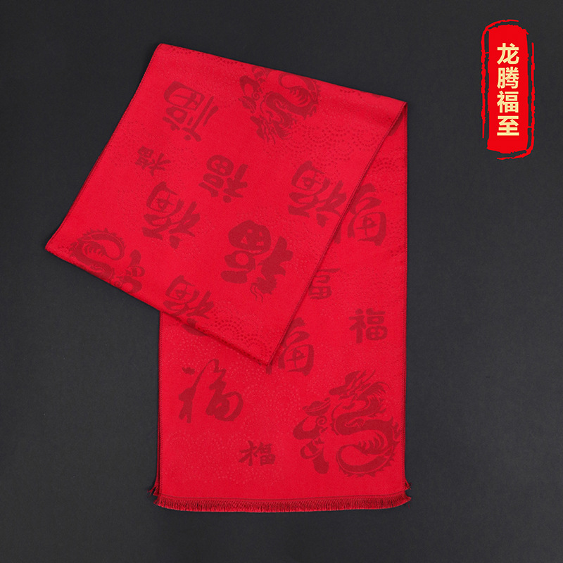 Chinese New Year Red Scarf Winter Fu Character Annual Party Party Chinese and Old Logo Zodiac Gifts for Moms Scarf