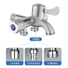 F2CZ304不锈钢一进三出三控洗衣机水龙头多功能四通分水器一分三
