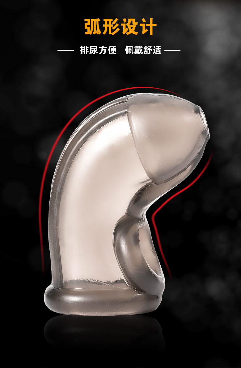 束缚套另类情趣软胶jj套贞操锁精男用贞洁装置锁精延时套成人用品