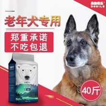 双拼狗粮老年犬专用40斤金毛拉布拉多小型犬中型犬大型犬通用5斤