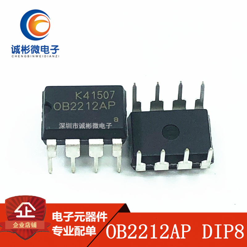 ob2212芯片