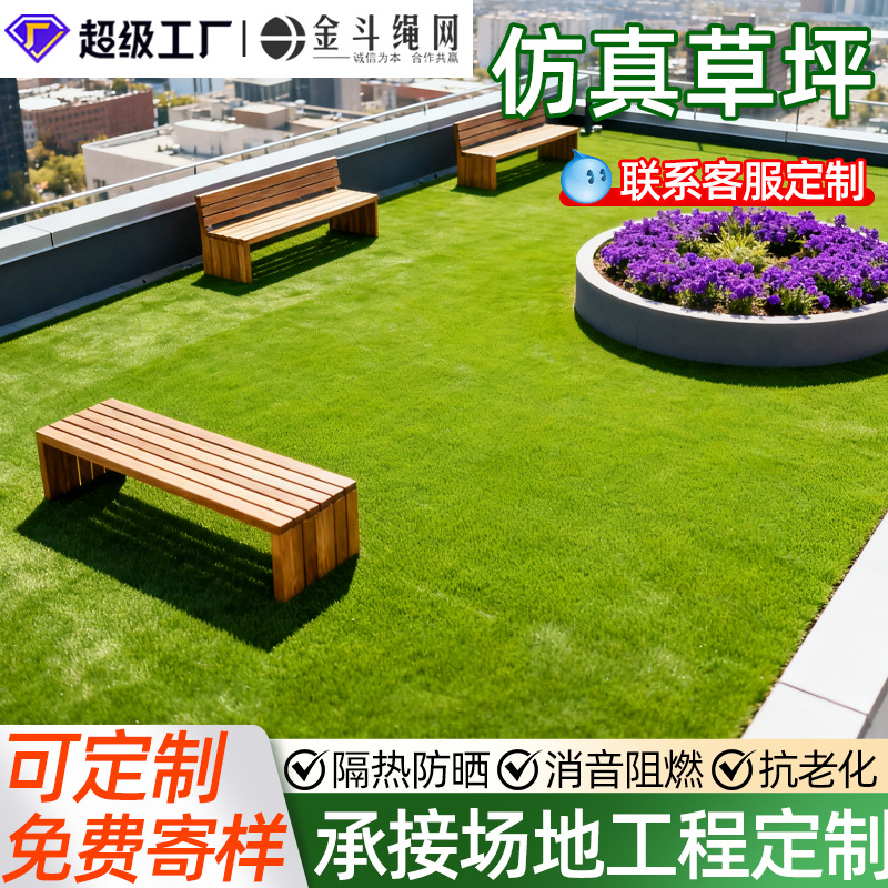 假草皮楼顶绿化草坪防滴水仿真草坪隔音雨棚草坪空调外机覆盖草坪