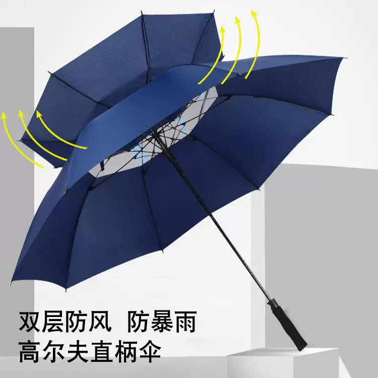 30寸双层透气伞高尔夫真双层伞长柄自动直杆礼品伞防风遮阳晴雨伞