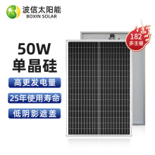工厂直营50w太阳能组件182单晶硅半片光伏发电电池板solar panels