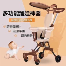 婴儿手推车溜娃神器可上飞机轻便折叠高景观儿童宝宝双向遛娃神器