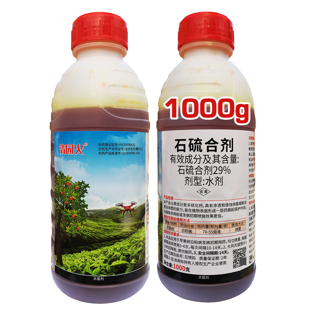 29%石硫合剂 水剂苹果白粉病杀菌清园剂杀螨剂园林 石硫合剂-阿里巴巴