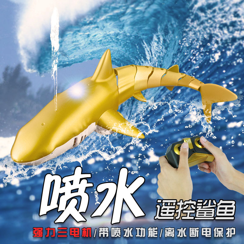 一件代发电动遥控鲨鱼喷水灯光鲸鱼可下水24G遥控船儿童玩具批发