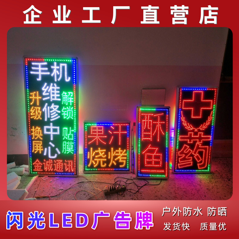 led电子灯箱户外招牌悬挂门头发光广告牌挂墙式落地超市酒跨境专