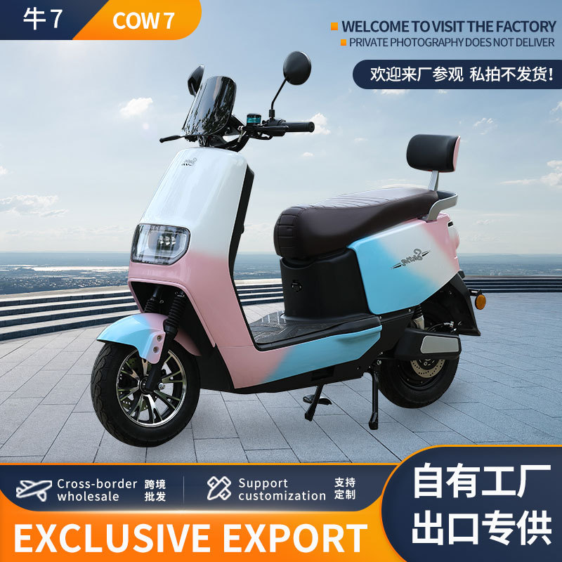 出口电动车批发牛7代步车电动自行车助力车踏板摩托车电摩电动车