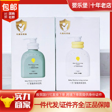 包邮国行 一页婴童高保湿乳无香型200ml 宝宝 水润保湿有香小金盾