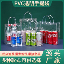 pvc手提袋定制透明伴手礼袋多规格饮料袋立体按扣塑料礼品包装袋