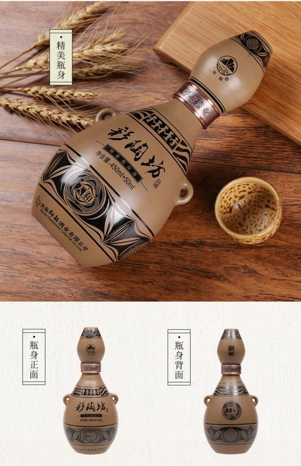 仰韶彩陶坊人和46° 70°陶香型白酒450ml 50ml整箱6瓶送礼婚宴