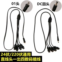 黑旋风热烫机器配件24v/220v通用陶瓷烫发机器连接线数码烫发机线