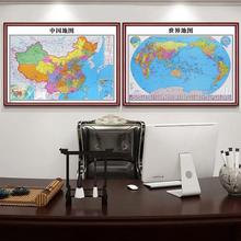 世界中国省份地图实木带框挂画客厅办公室背景墙书房实木框装饰画