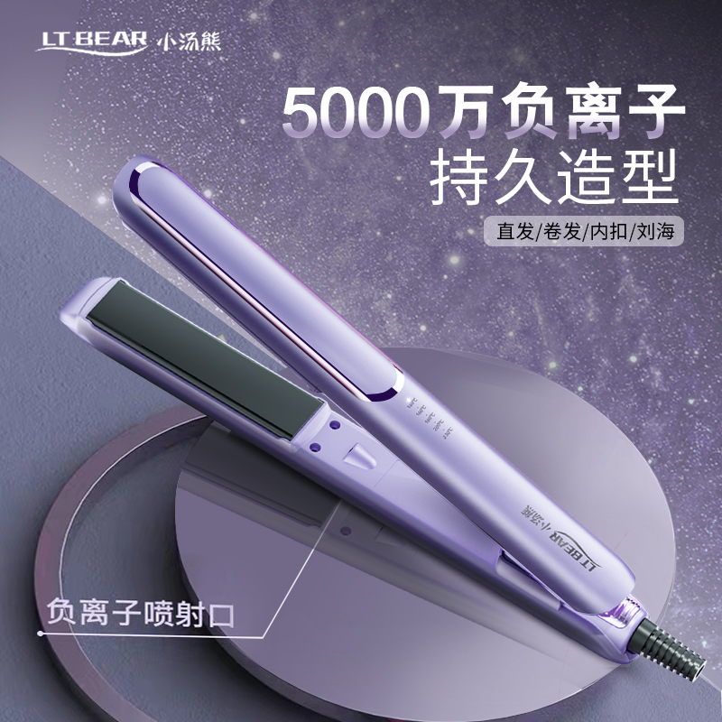 Hair Straightener Straight Hair Curls Dual-Purpose Non-Hurt Hair Negative Ion Straightening Electric Hair Straightener Bangs Small Ironing Board Hair Curler