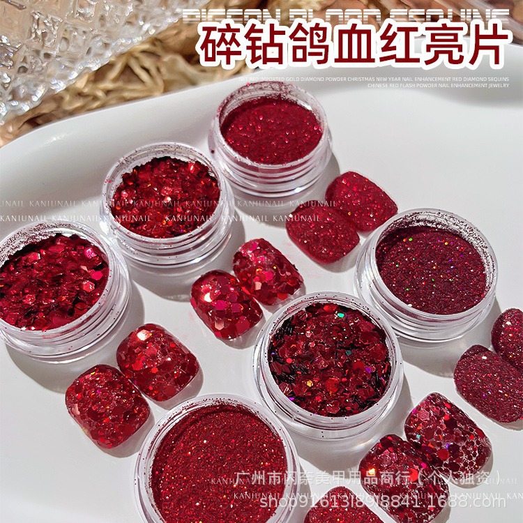 新年爆闪碎钻红色亮片粉饰品网红爆款新娘指甲配饰闪奈美甲店专用