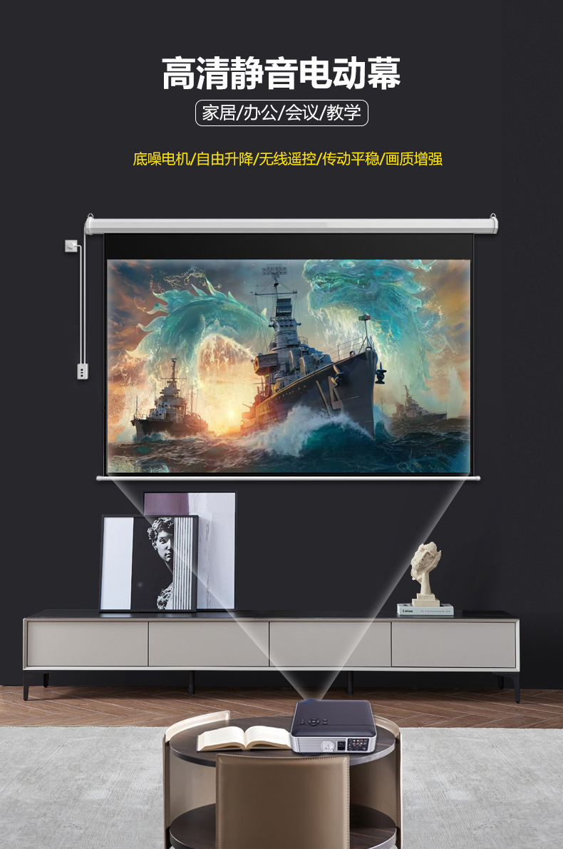 鸽影自动升降60寸-150寸电动幕教学会议家庭高清投影幕布厂家直销