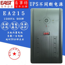 EAST易事特不间断电源EA215 在线互动式1500VA负载900W电脑服
