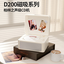 D200复古CD机音乐专辑蓝牙音箱播放器音响光盘光碟唱片机礼物