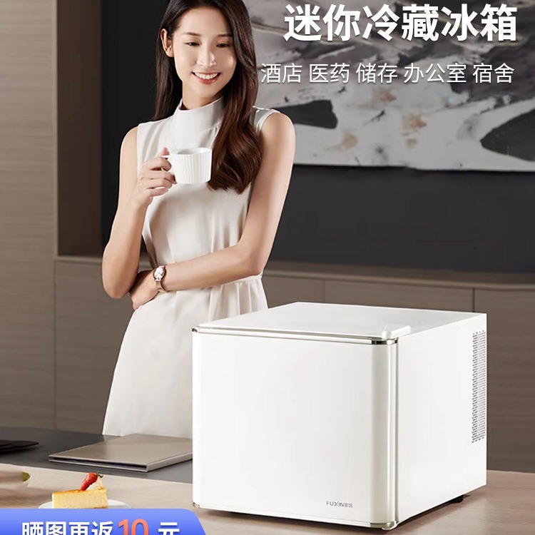 富信酒店客房迷你小冰箱家用卧室宿舍办公室静音单门保鲜冷藏冰吧
