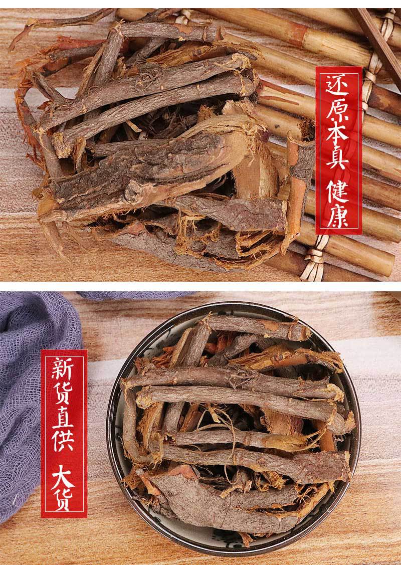 李根皮中药材 500克 李根白皮 甘李根白皮 根皮 冷背药材大全