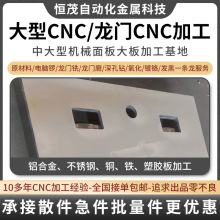 大型龙门CNC对外加工铝合金大板电脑锣加工45号钢来图包料