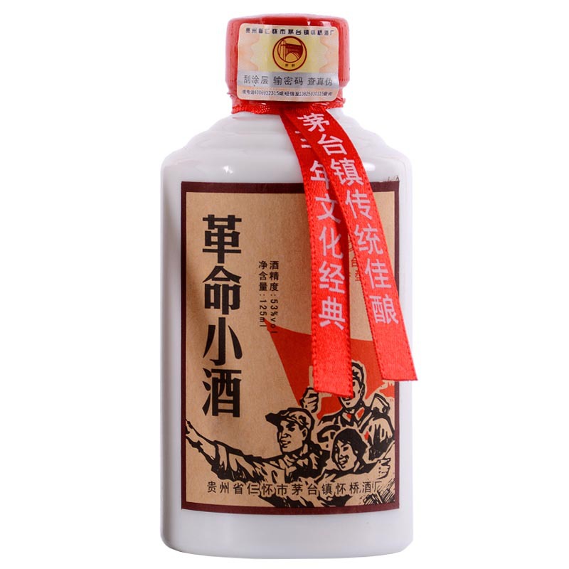 贵州酱香型革命小酒白酒53度小瓶酒小酒版125ml原浆酒水窖藏陈酿