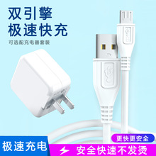 18W快充手机充电器 18W22.5W33W双引擎闪充数据线充电头X7NEXX30