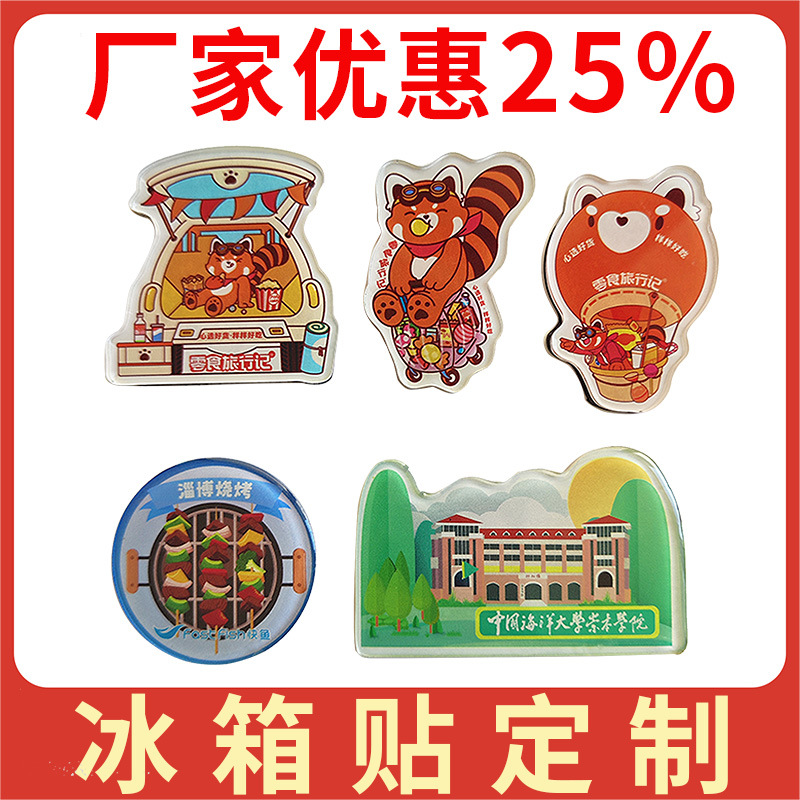 special-shaped cartoon acrylic fridge sticker custom scenic spot creative cultural and creative travel magnet soft magnetic refrigerator paste custom