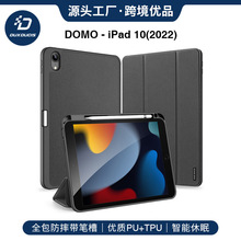 适用iPad10 2022带笔槽保护套批发翻盖10.9寸布纹 ipad保护套case