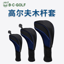 BCGOLF高尔夫木杆套 球杆套 球头保护套 1号 3号 5号杆套帽套