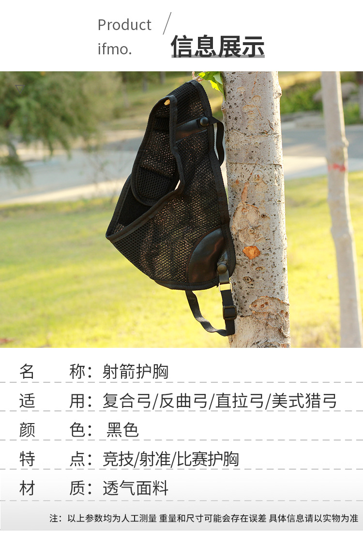 弓箭护胸复合反曲直拉弓射箭护具美猎弓竞技射击运动保护胸部配件