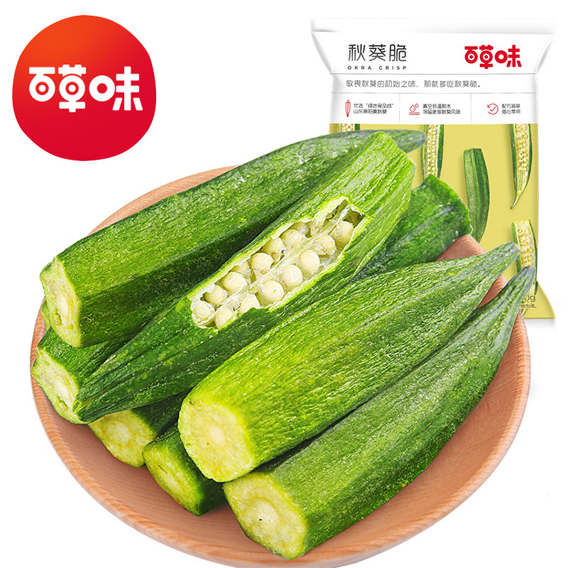 百草味秋葵脆50g箱规24包装即食蔬菜干果蔬干办公室解馋休闲零食