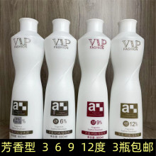 发廊美发用品批发双氧奶800ml芳香双痒奶