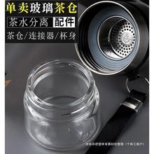 单卖茶水分离茶仓盖子配件小玻璃盖子连接器上盖加厚防漏密封杯身