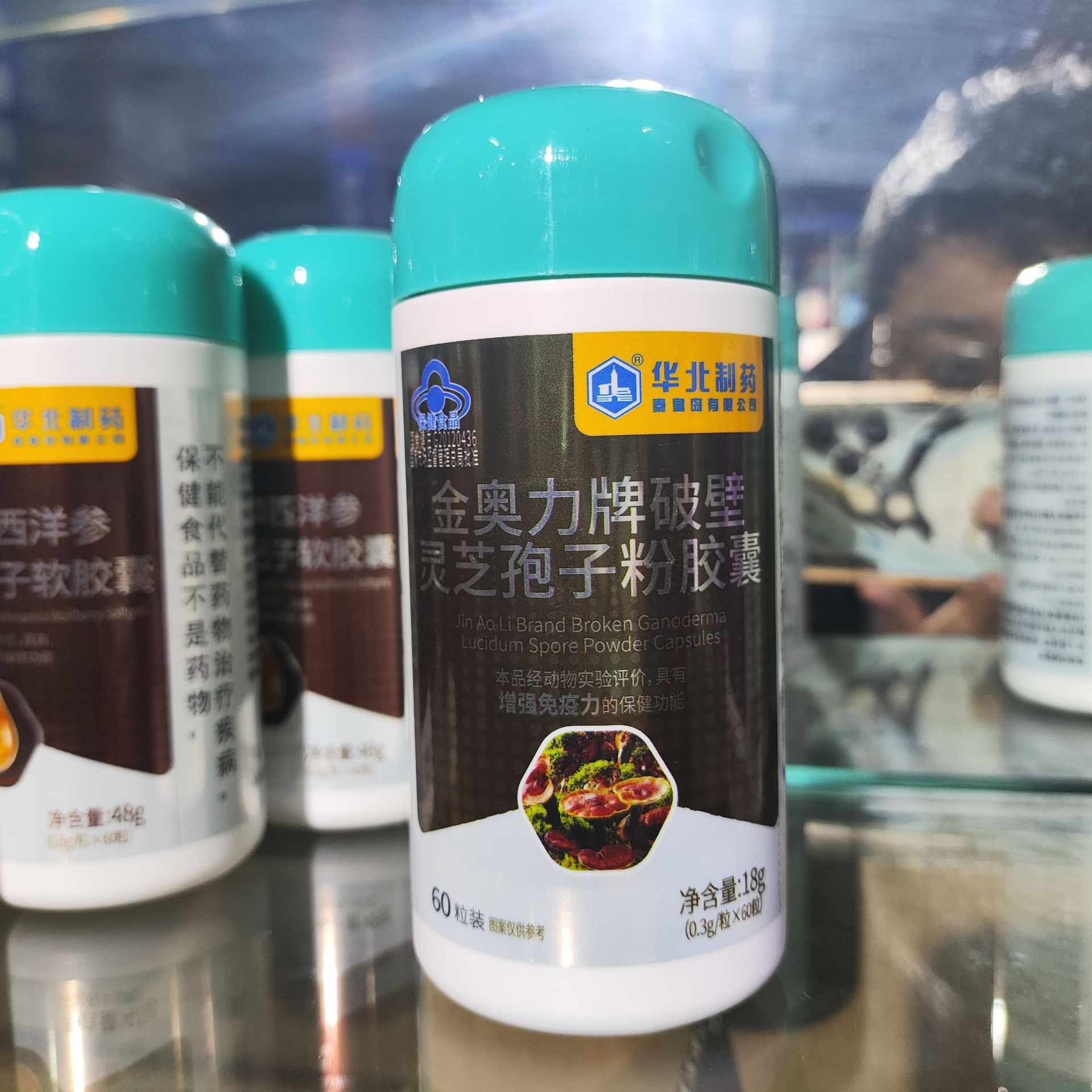华北制药金奥力牌破壁灵芝孢子粉胶囊-阿里巴巴