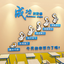章臣班级教室文化墙面贴装饰布置学生励志激励标语公司企业办公室