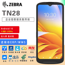 ZEBRA斑马 TN28 5G PDA移动数据终端 仓储物流手持盘点机扫码巴枪