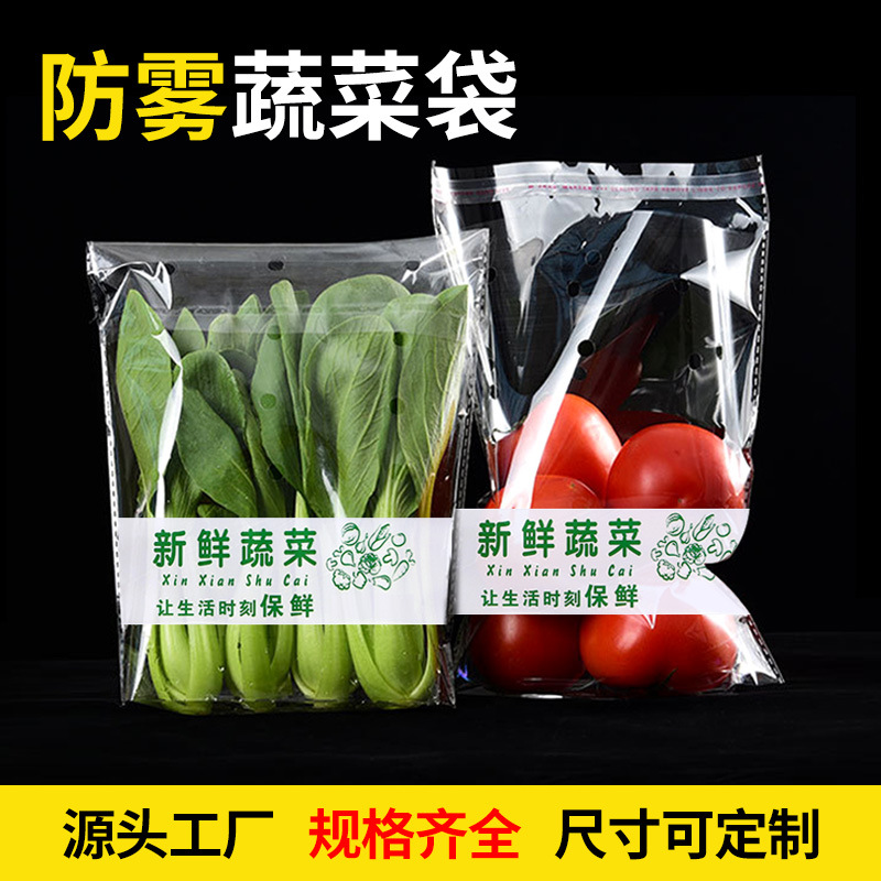Vegetable Packaging Bag Plastic Transparent Large Size Customized Anti-Fog Freshness Protection Package Punching Breathable OPP Plastic Bag Ziplock Bag