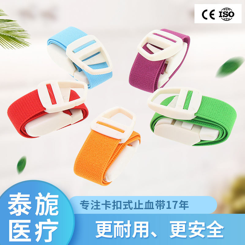 厂家直供卡扣式止血带弹力带 便携式家庭压脉带 应急用品现货批发
