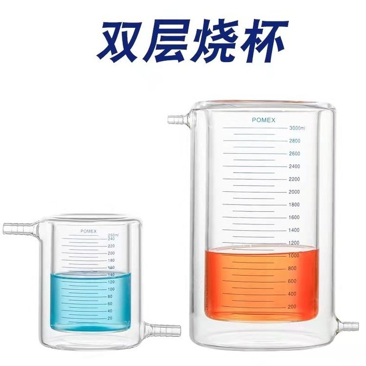 玻璃双层夹套烧杯 光催化反应器 50/100/200/250/500/1000ml-阿里巴巴