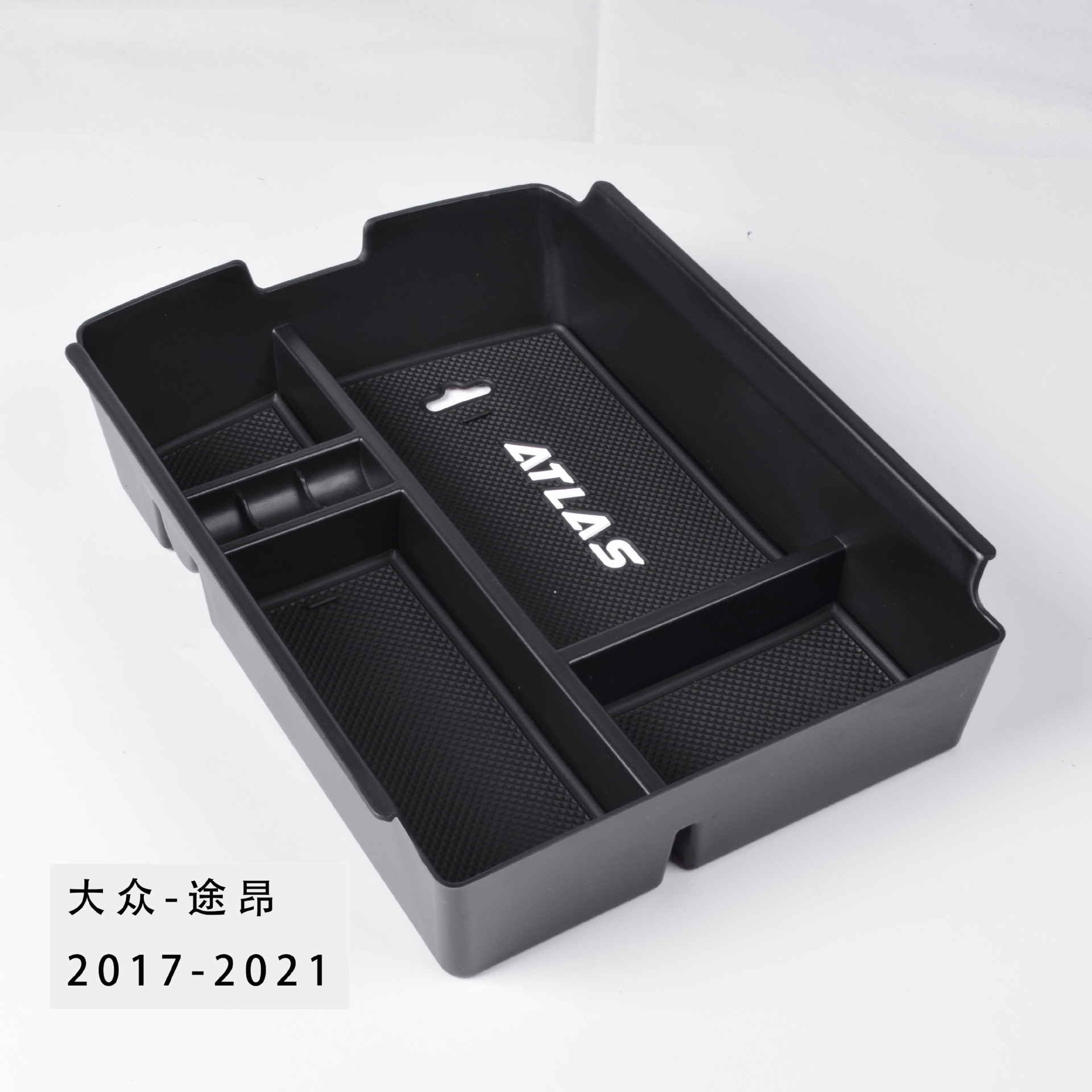 扶手箱收纳盒适用于大众途昂17-2021年款汽车Atlas置物盒跨境代发