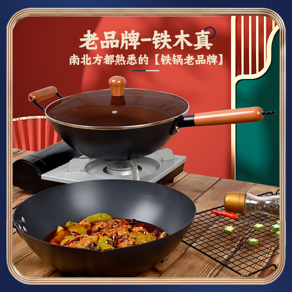 q5zr铁锅炒锅已开锅老式炒菜锅轻便家用平底电磁炉燃气灶不-阿里巴巴