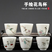 白瓷茶杯德化羊脂玉瓷素烧手绘大号花鸟主人杯功夫茶具陶瓷制定杯