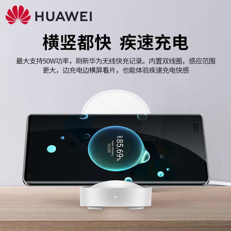 适用于华为原装50w无线超级快充充电器cp62r立式适配mate40系列