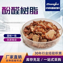 供应长春化工酚醛树脂块状电木粉原料树脂橡胶硫化增粘剂生产厂家