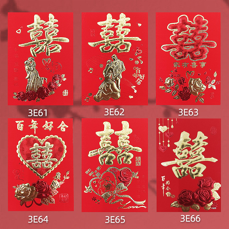 批发中号双喜红包家有好事百年好合结婚接亲专用回礼百元利是封